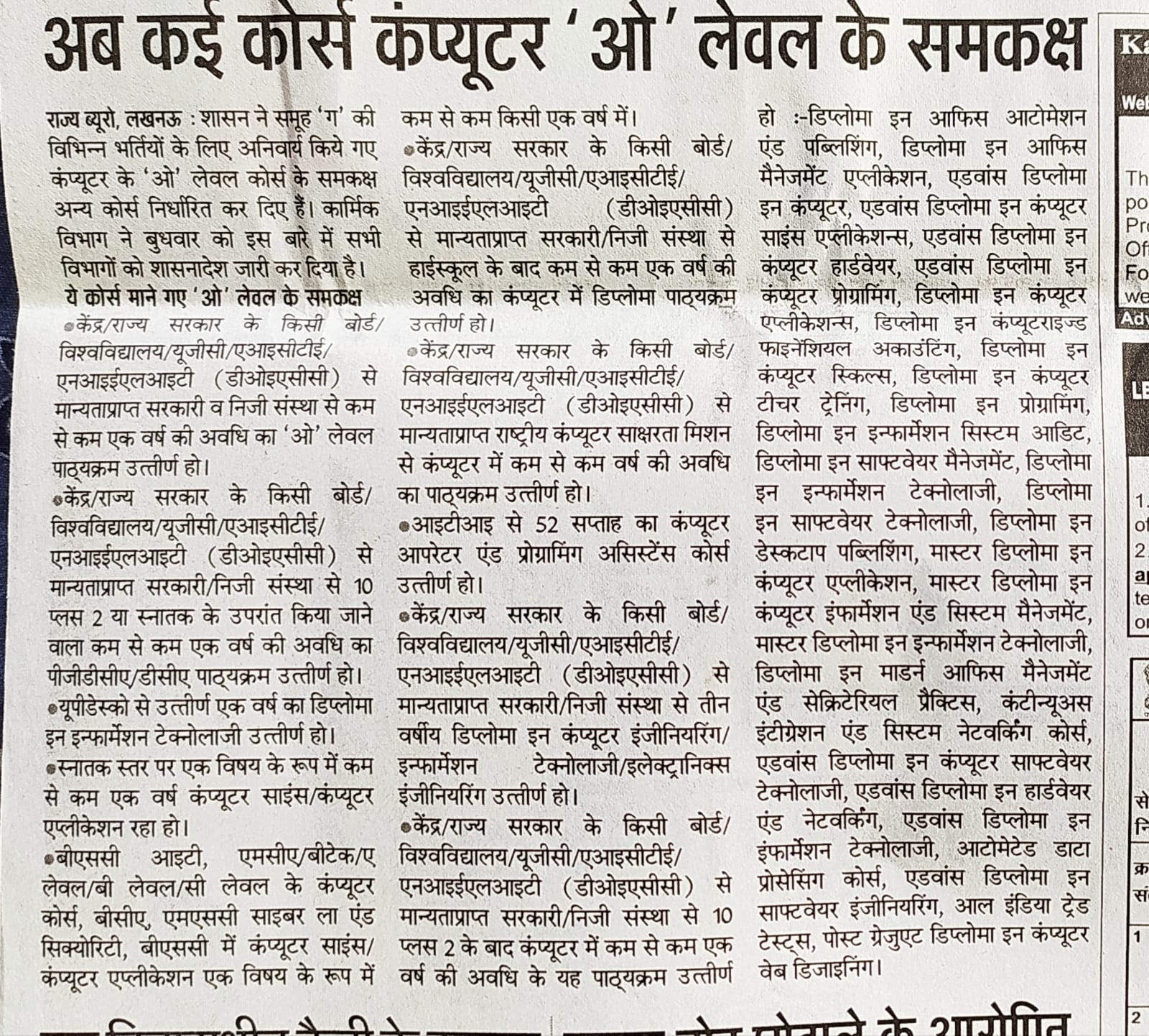 Govt. News